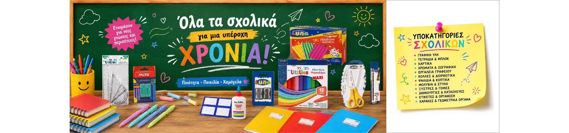 BACKTOSCHOOL