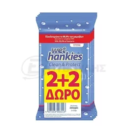 HANKIES ΥΓΡΑ ΜΑΝΤΗΛΑΚΙΑ ANTIBACTERIAL 15TMX 2+2 ΔΩΡΟ Σ24