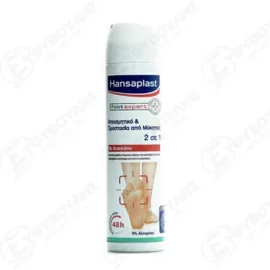 HANSAPLAST ΑΠΟΣΜΗΤΙΚΟ SPRΑΥ ΠΟΔΙΩΝ 2in1 PROTECTION 150ml Σ12