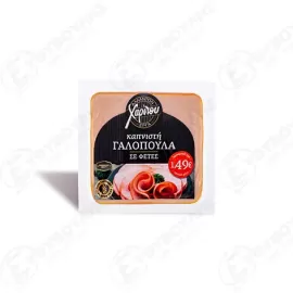 ΧΑΡΙΤΟΥ ΓΑΛΟΠΟΥΛΑ ΚΑΠΝΙΣΤΗ ΣΕ ΦΕΤΕΣ 160gr (Π.Τ.1,49Ε) Σ60